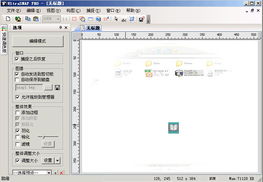 UltraSnap Pro 重慶軟件開發(fā)如何賦能新一代截圖工具