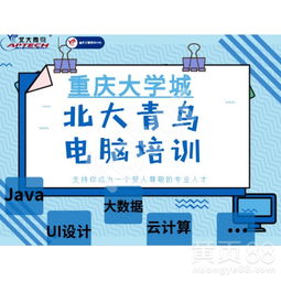 重慶軟件開發(fā)入門捷徑 靈活高效的基礎(chǔ)辦公軟件培訓(xùn)速成班