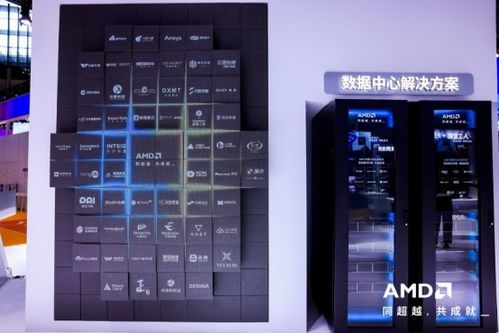 AMD攜全棧式AI解決方案亮相進博會，賦能人工智能基礎軟件開發生態
