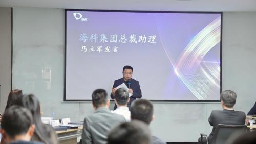 技術創新與專業賦能 海科集團攜睿思咨詢啟動2024技術營銷深化項目